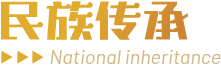 相关图片